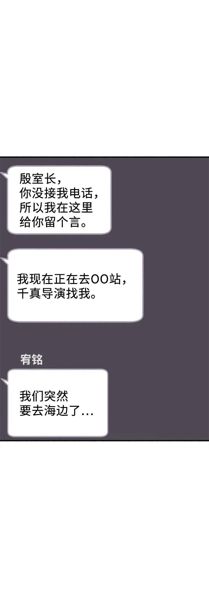 [第48话] 采访1