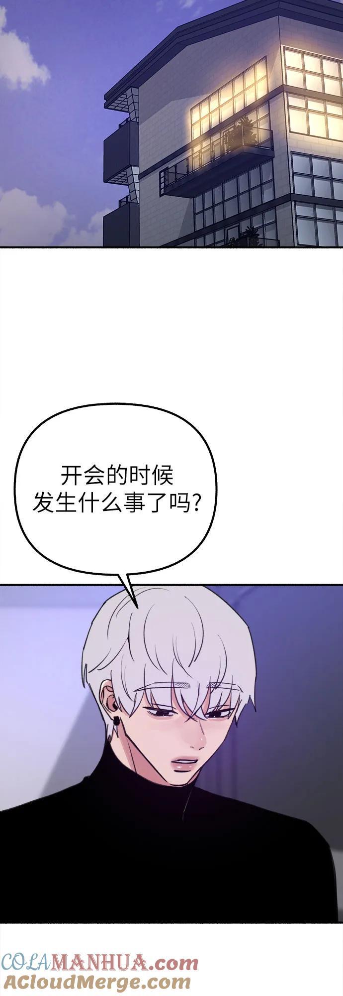 [第43话] 热病18