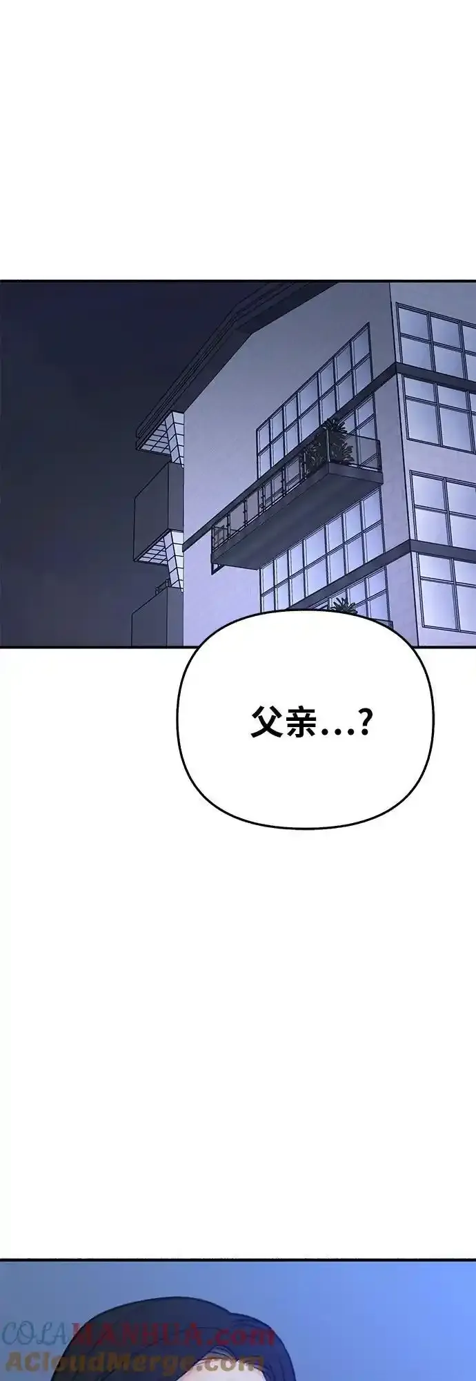 [第66话] 为承认而斗争15