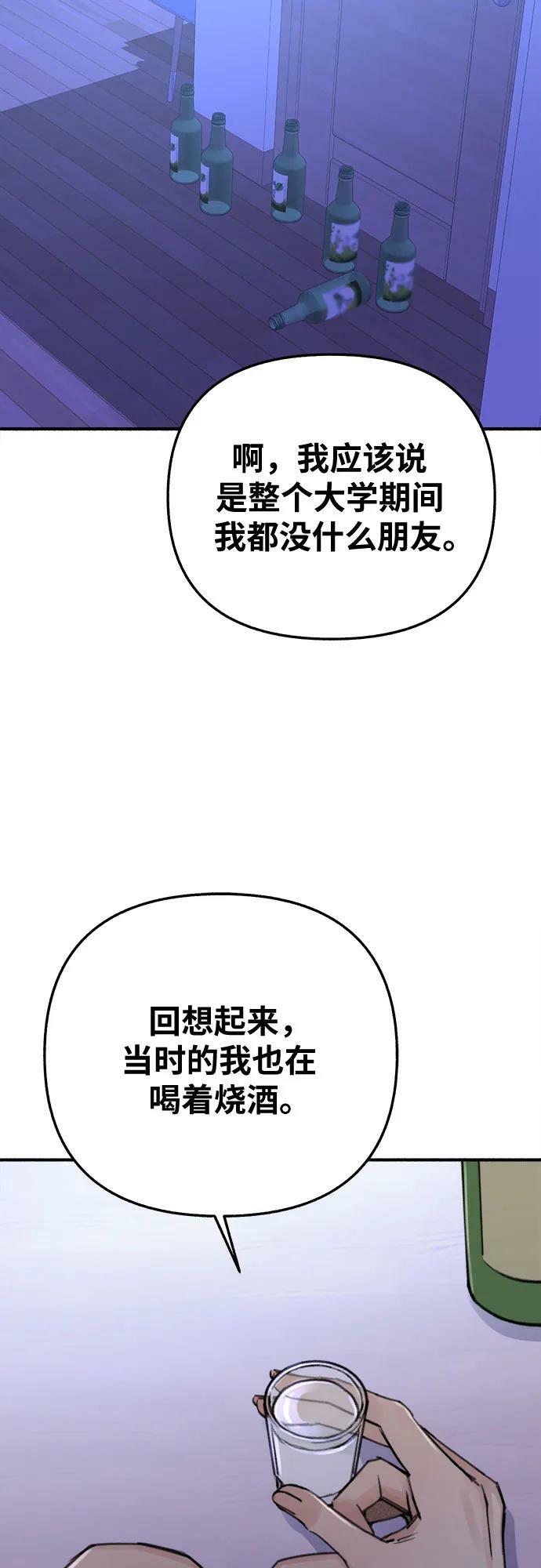 [第32话] 嫉妒是我的力量（2）4