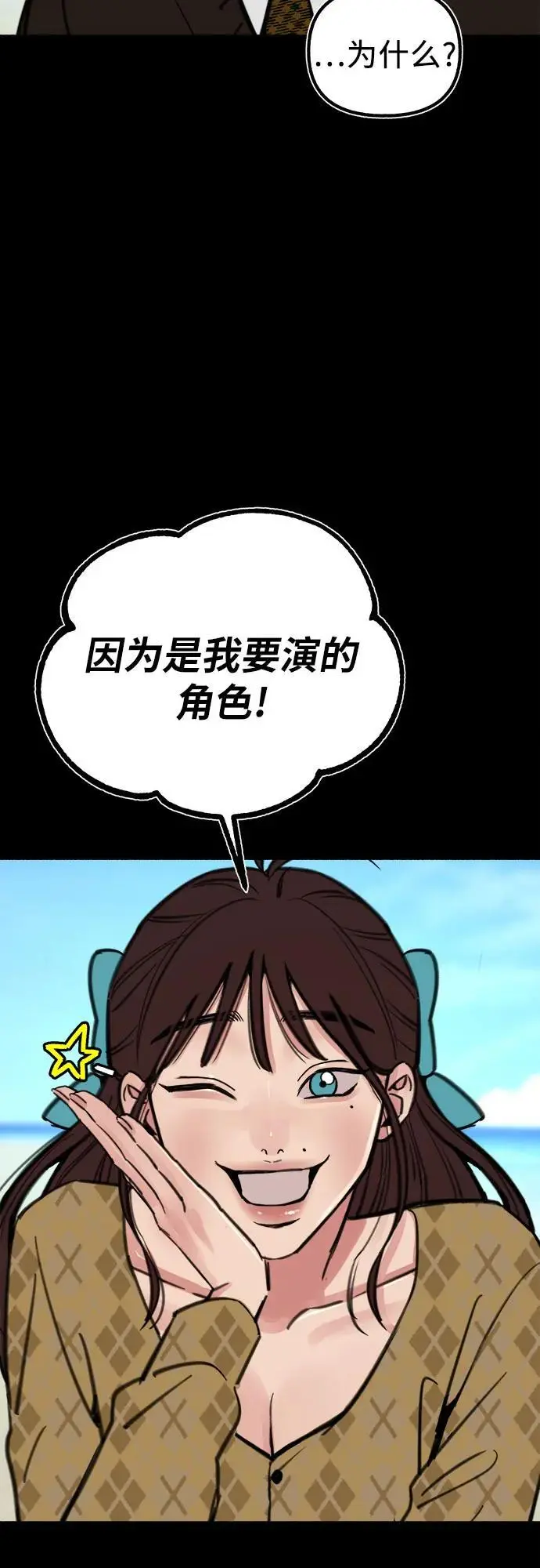 [第55话] 阿卡迪亚（2）7
