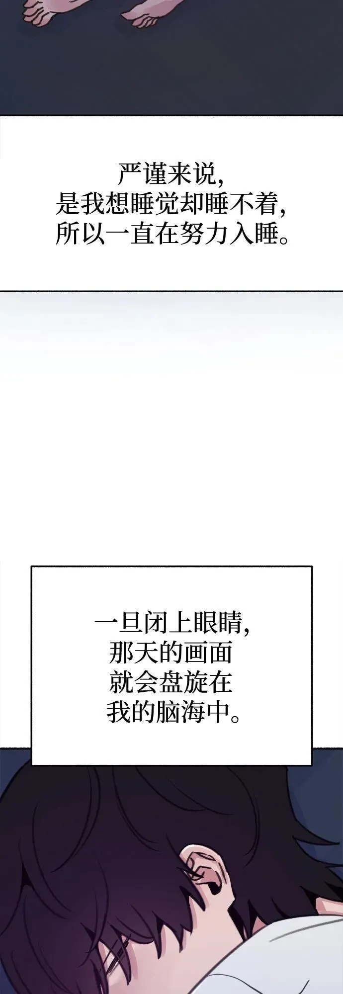 [外传2] 屏幕之外的她(2)2