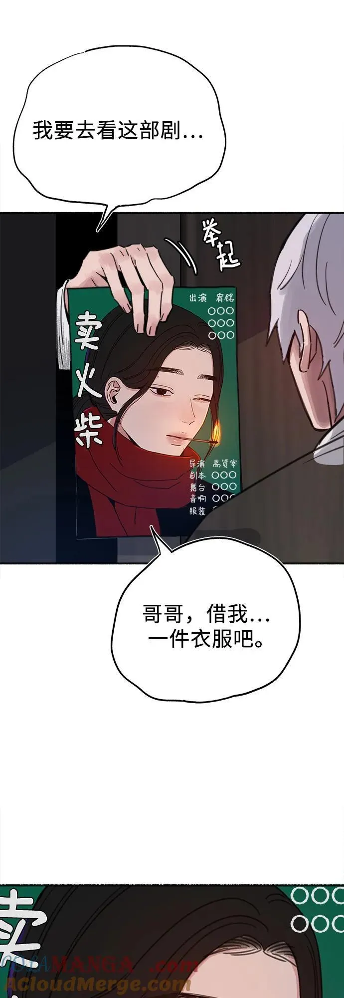 [外传1] 屏幕之外的她(1)21
