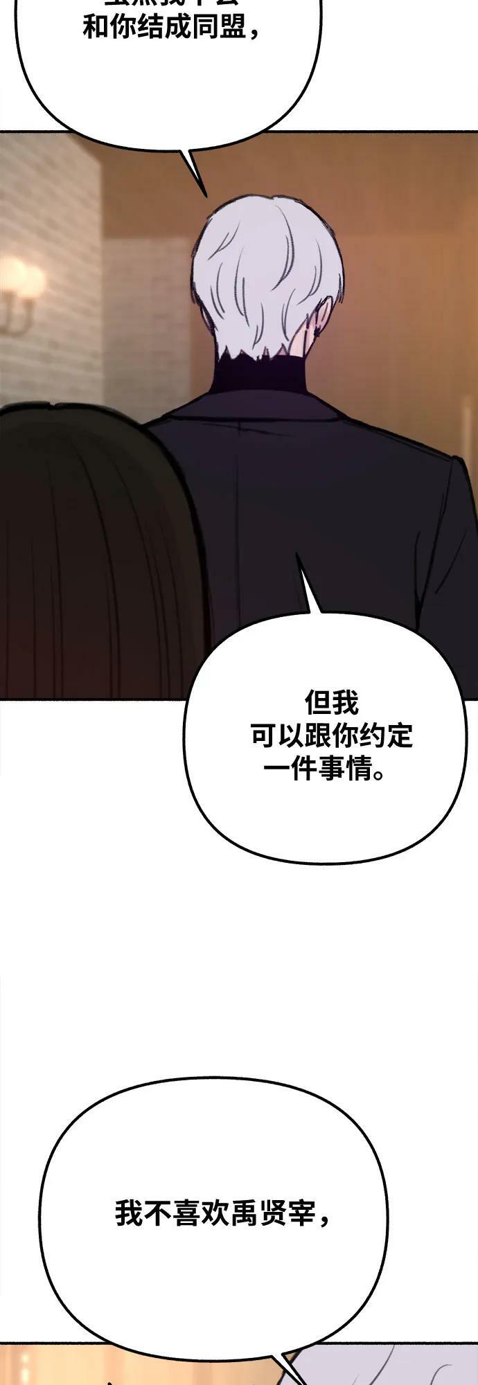 [第30话] 为你的单相思干杯47