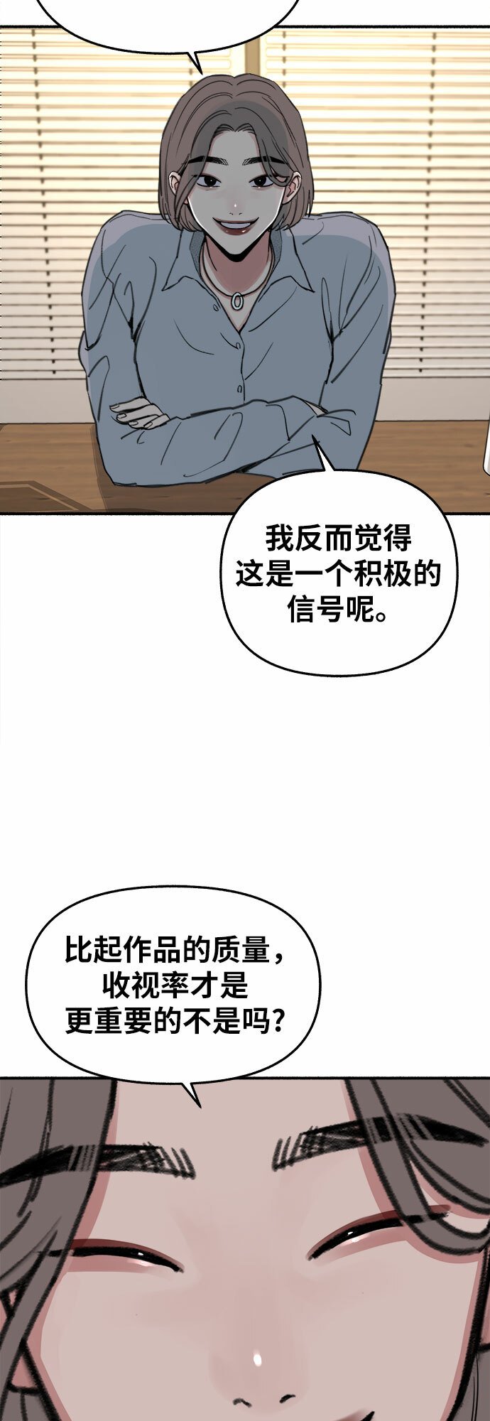 [第13话] 生存与影子们42