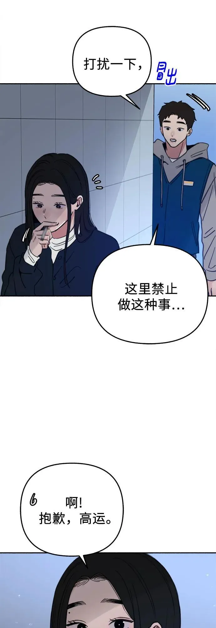 [第71话] 梦想与幸福29