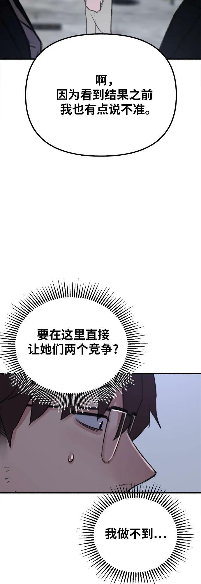 [第27话] 两个女人13