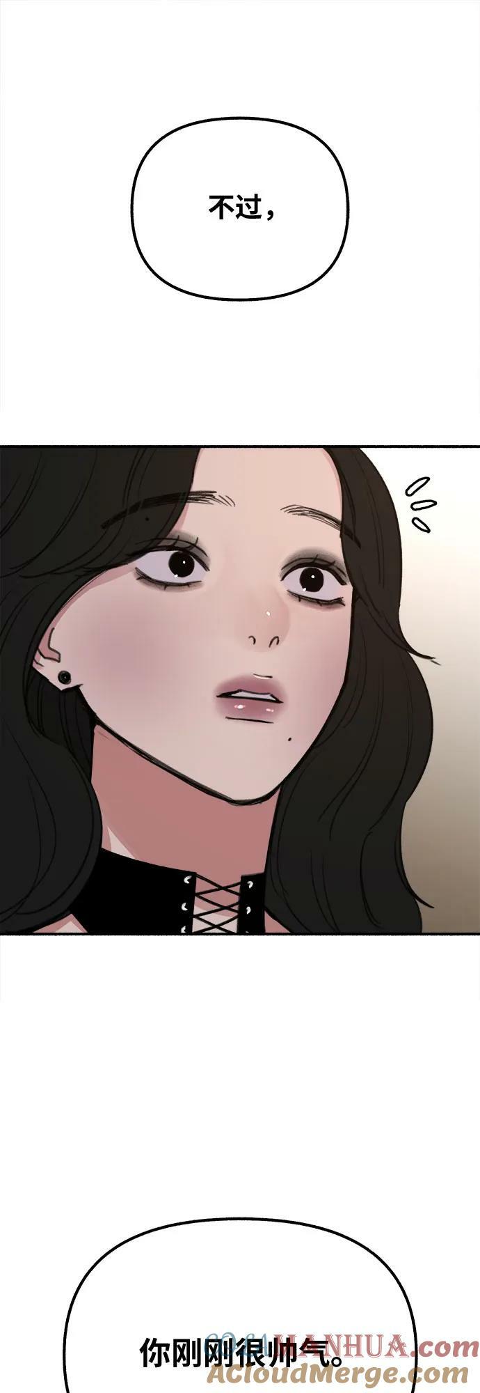 [第28话] 陷阱45