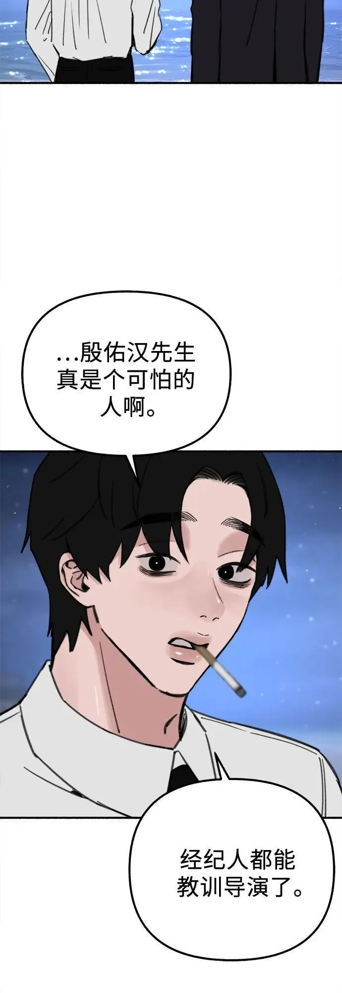 [第57话] 在夜晚的海边43
