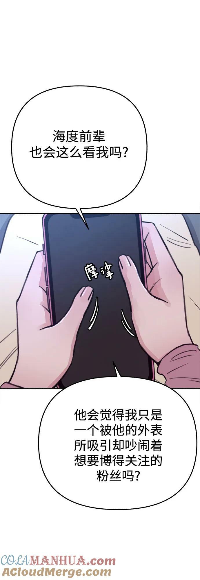 [第34话] 倾泻而下的浪漫42