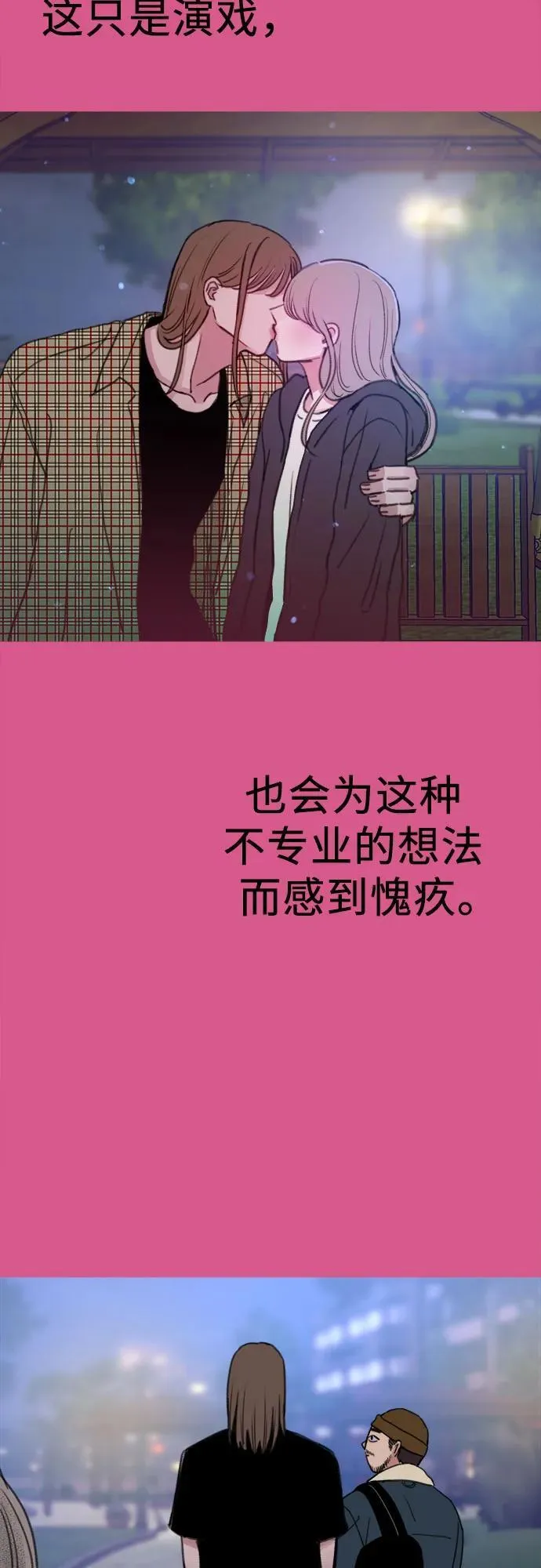 [外传3] 初吻47