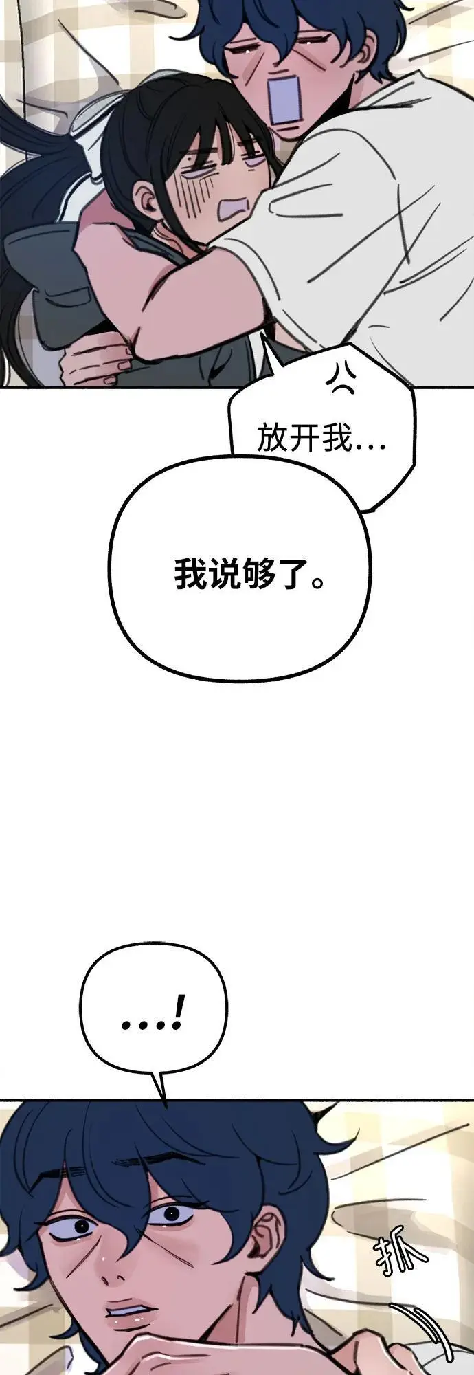 [第57话] 在夜晚的海边62