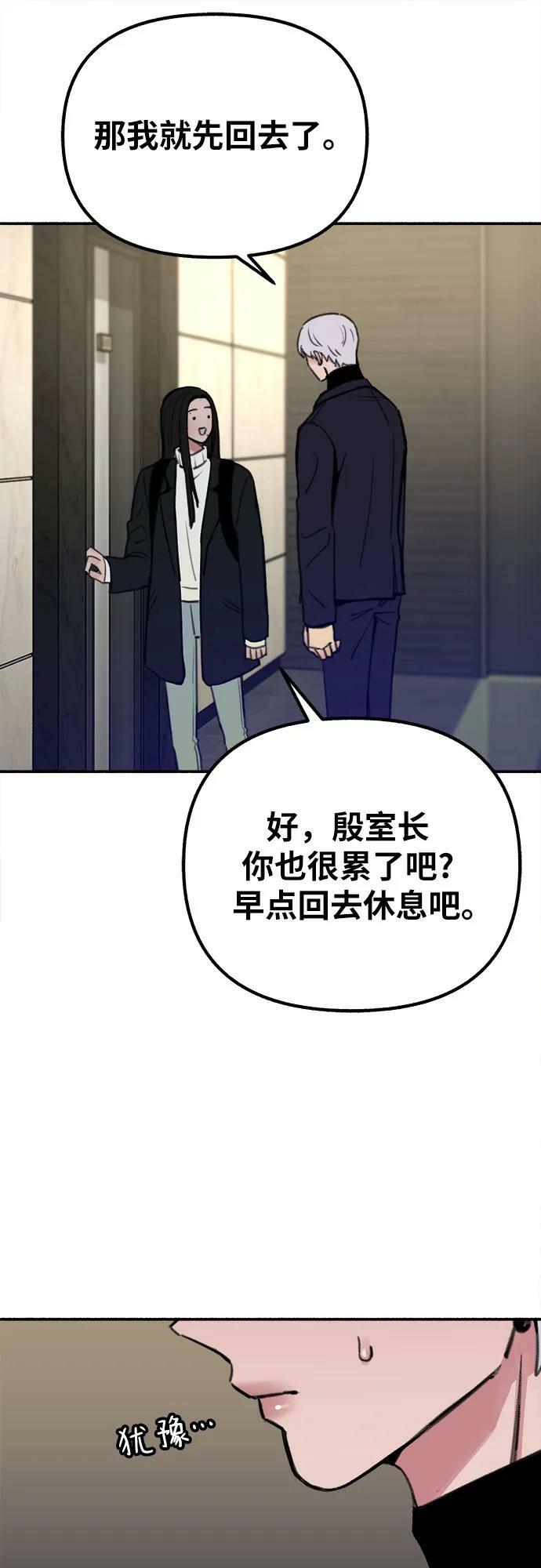 [第38话] 蜜月25