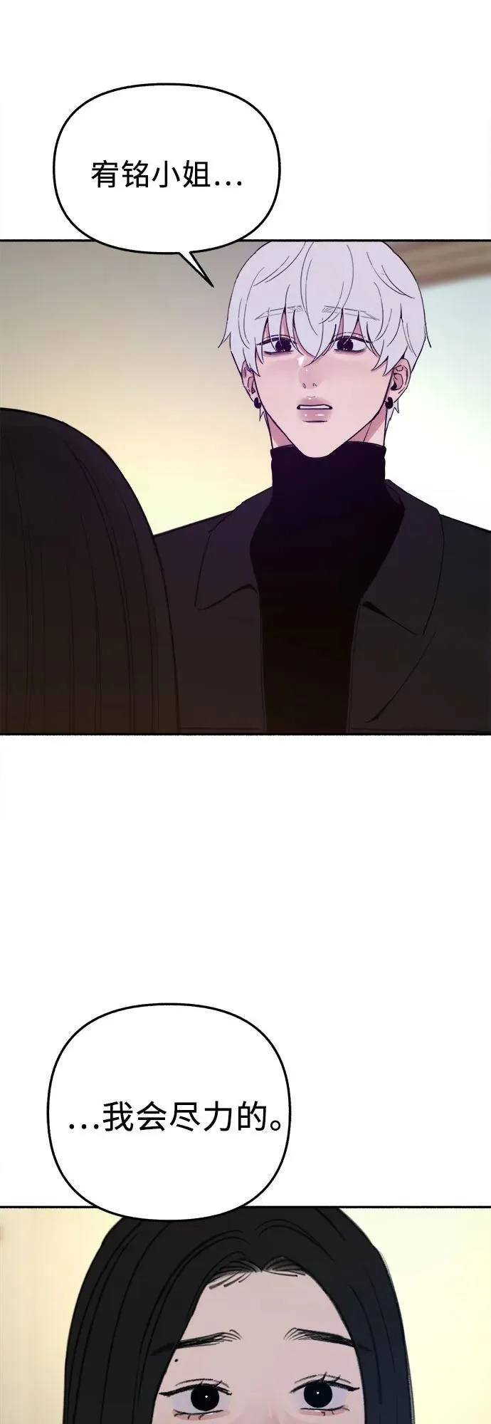 [第83话] 也是为了我们17