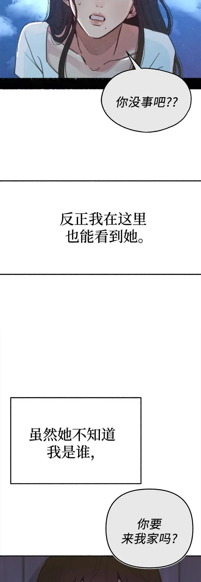 [外传2] 屏幕之外的她(2)14