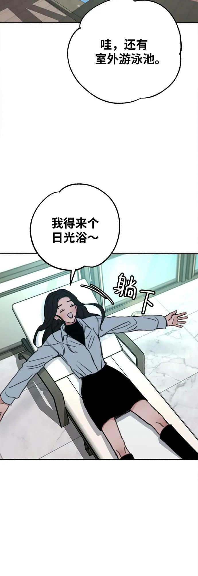 [第38话] 蜜月40