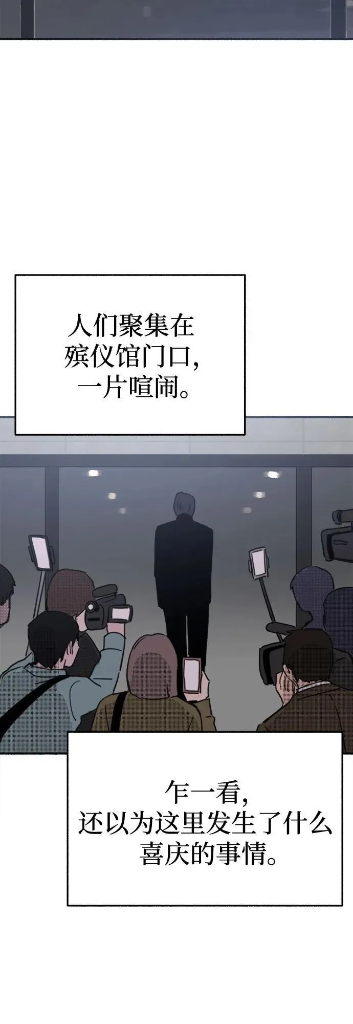 [第65话] 散戏之后22