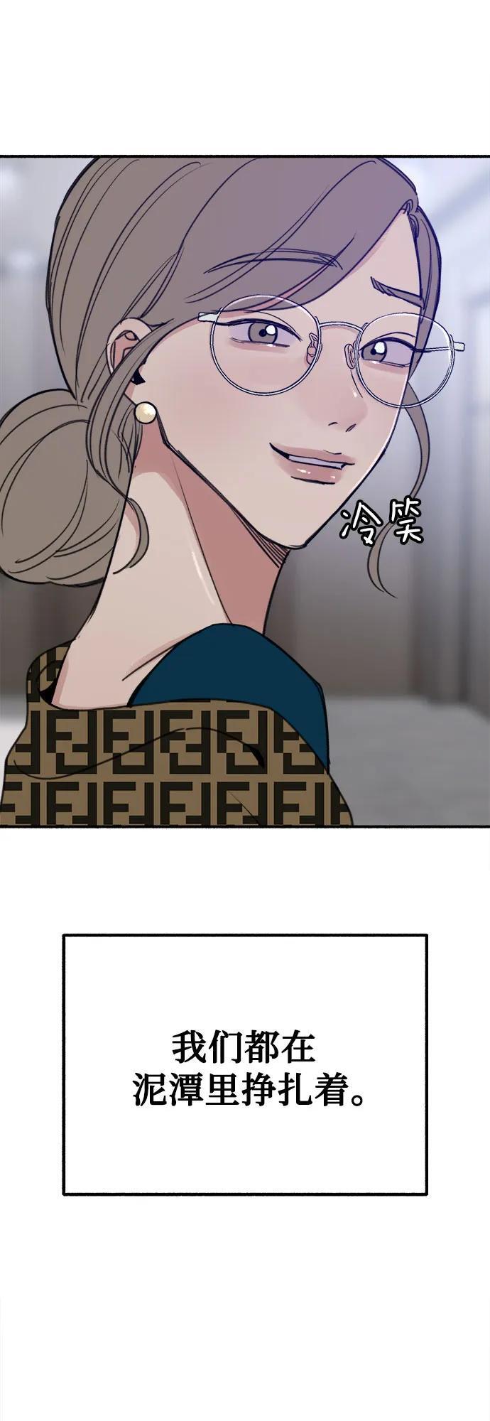 [第46话] 令人厌恶的泥潭10