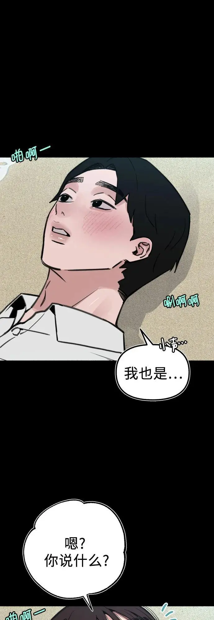 [第55话] 阿卡迪亚（2）58