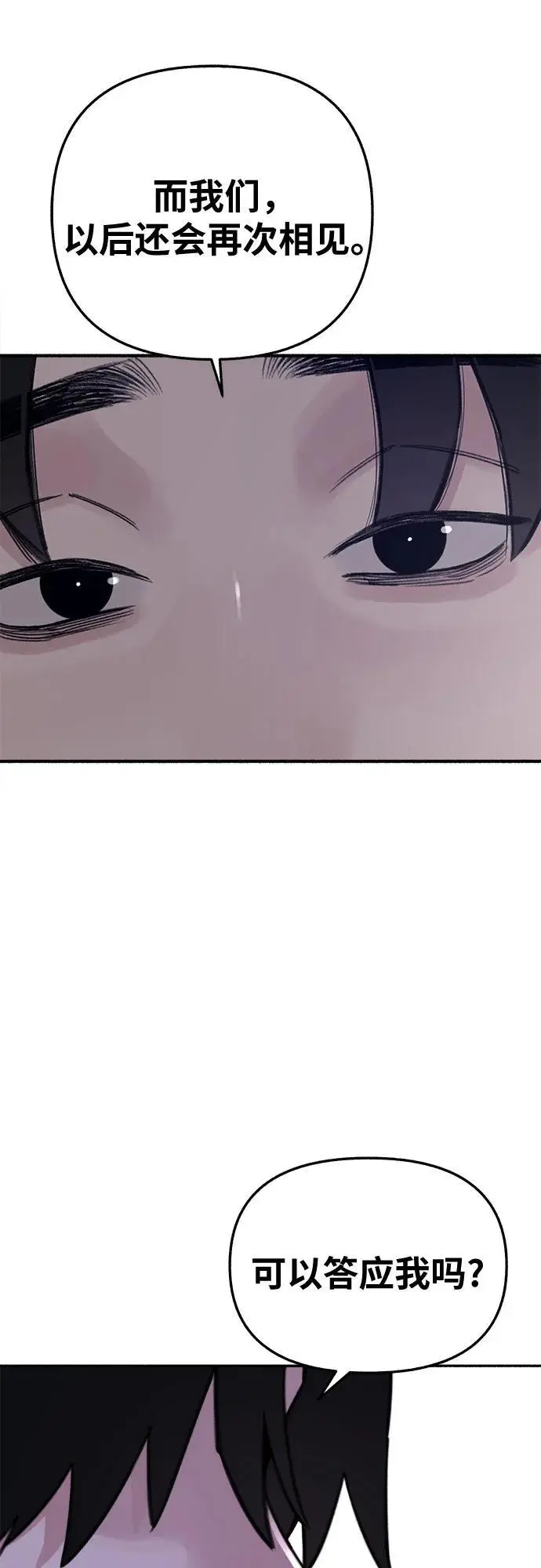 [第60话] 忏悔53