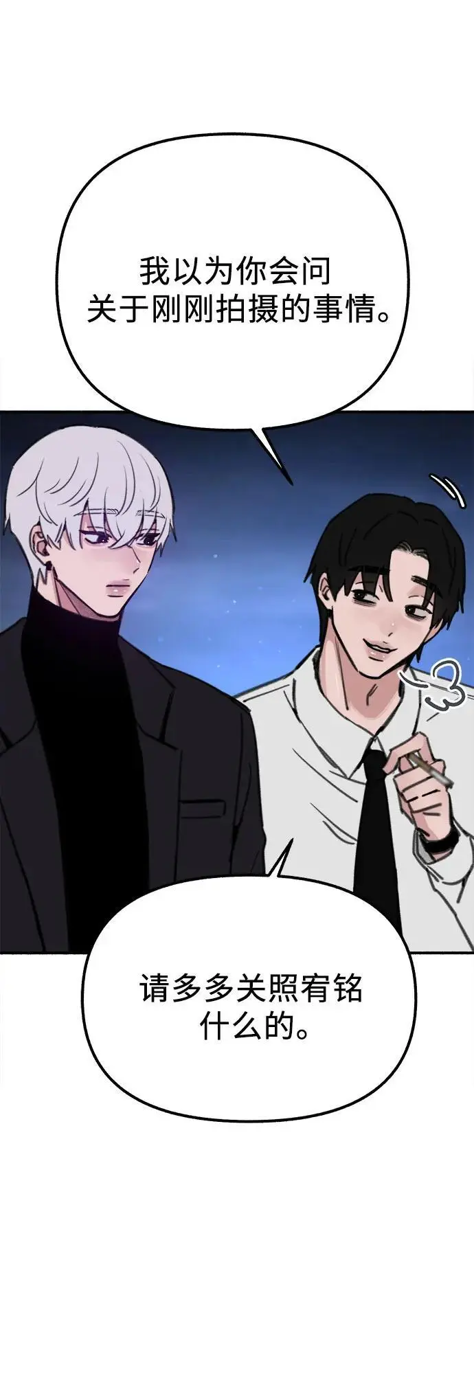 [第57话] 在夜晚的海边38