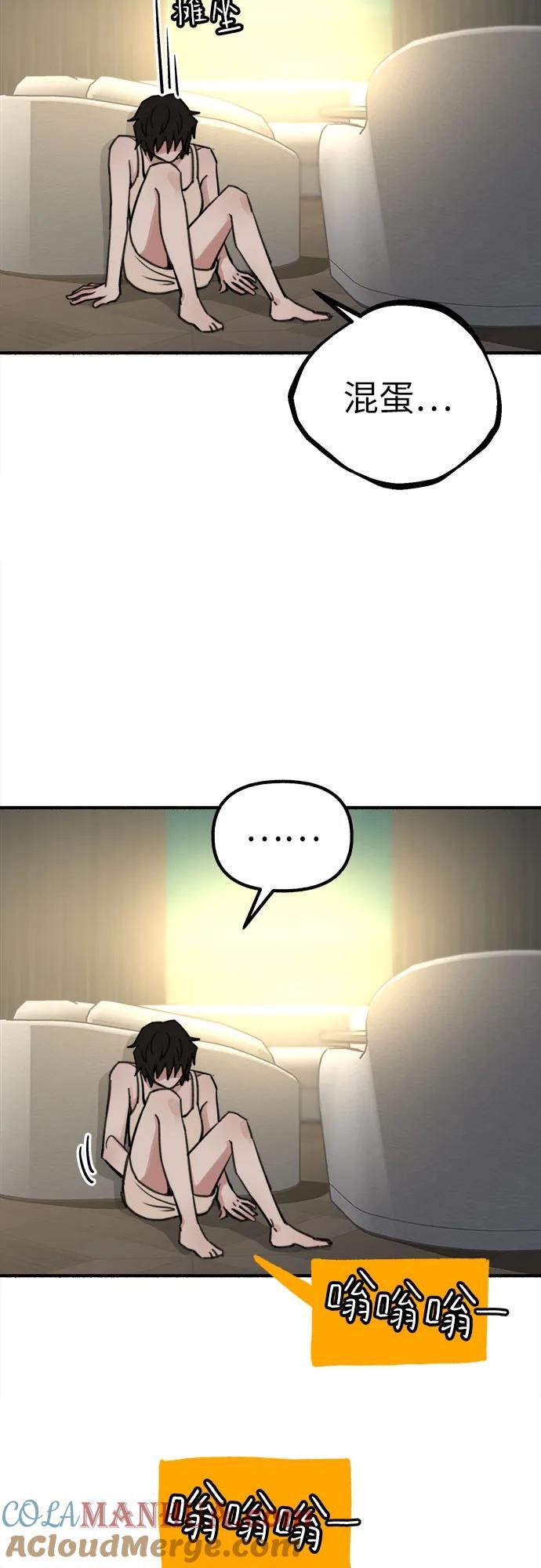 [第47话] 不被接纳的人们45