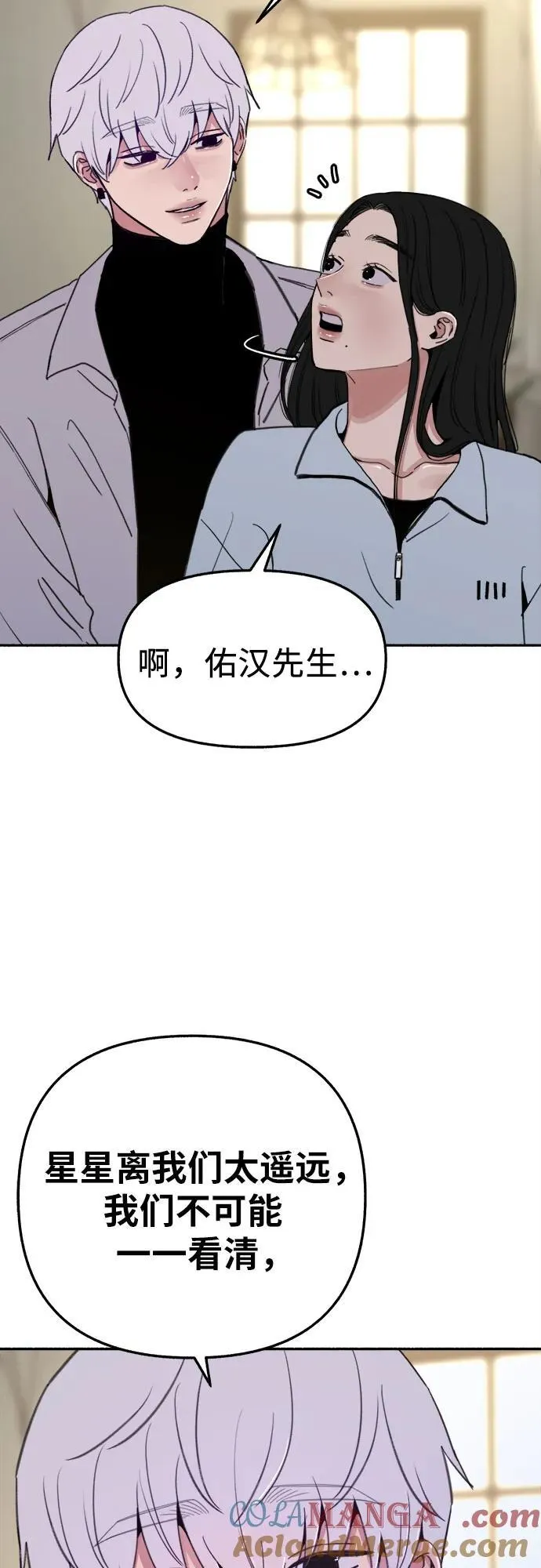 [第85话] 铭刻在永恒的瞬间9