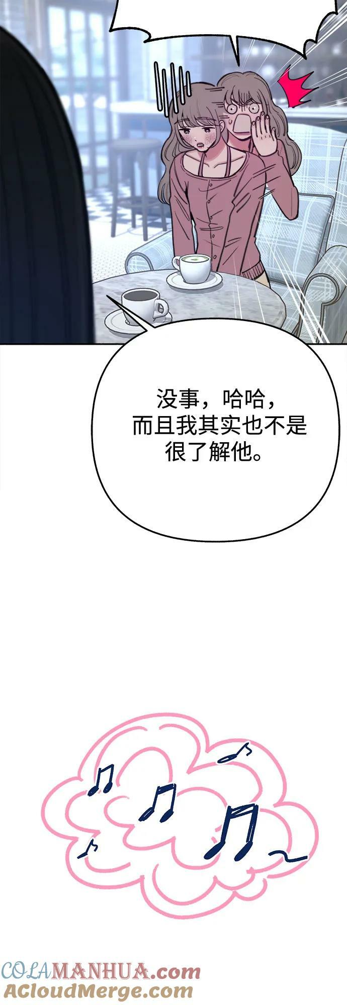 [第34话] 倾泻而下的浪漫45