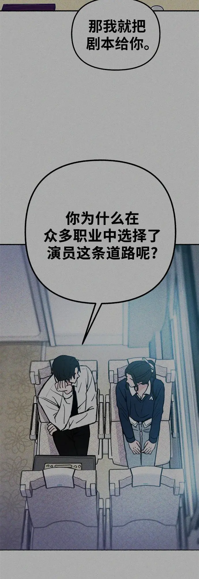 [第59话] 犹豫43