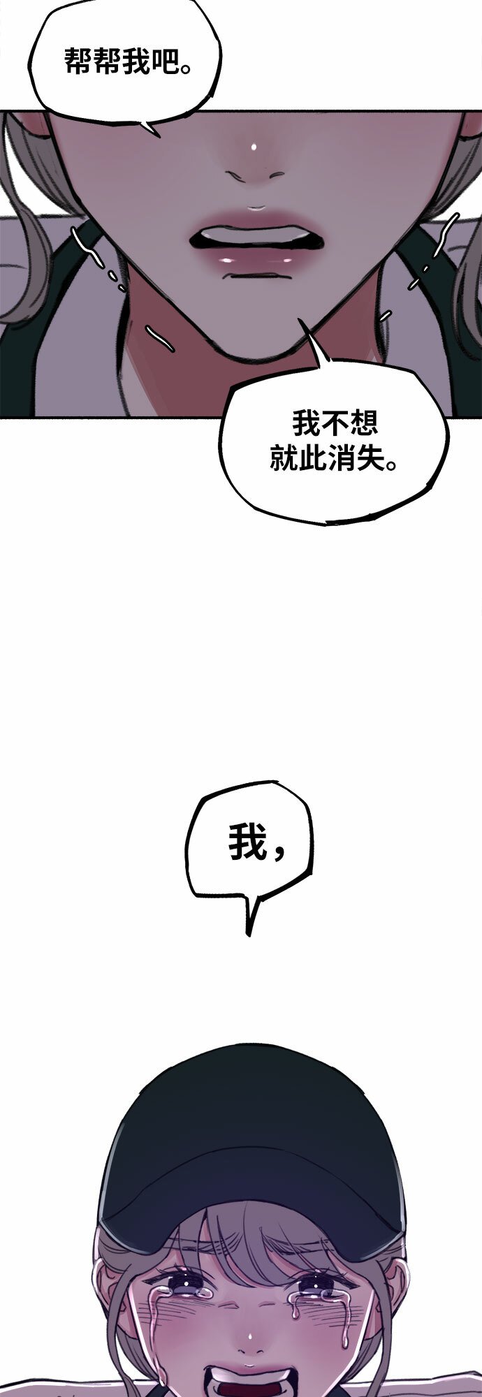 [第14话] 孤立于存在的证明之中52