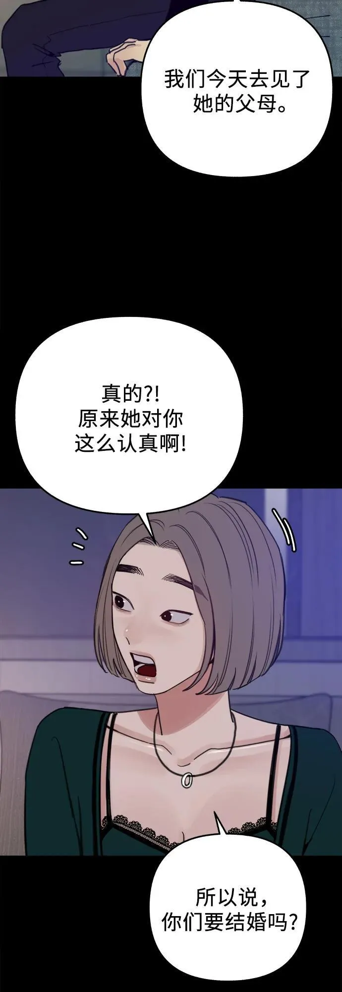 [第75话] 白一夏5