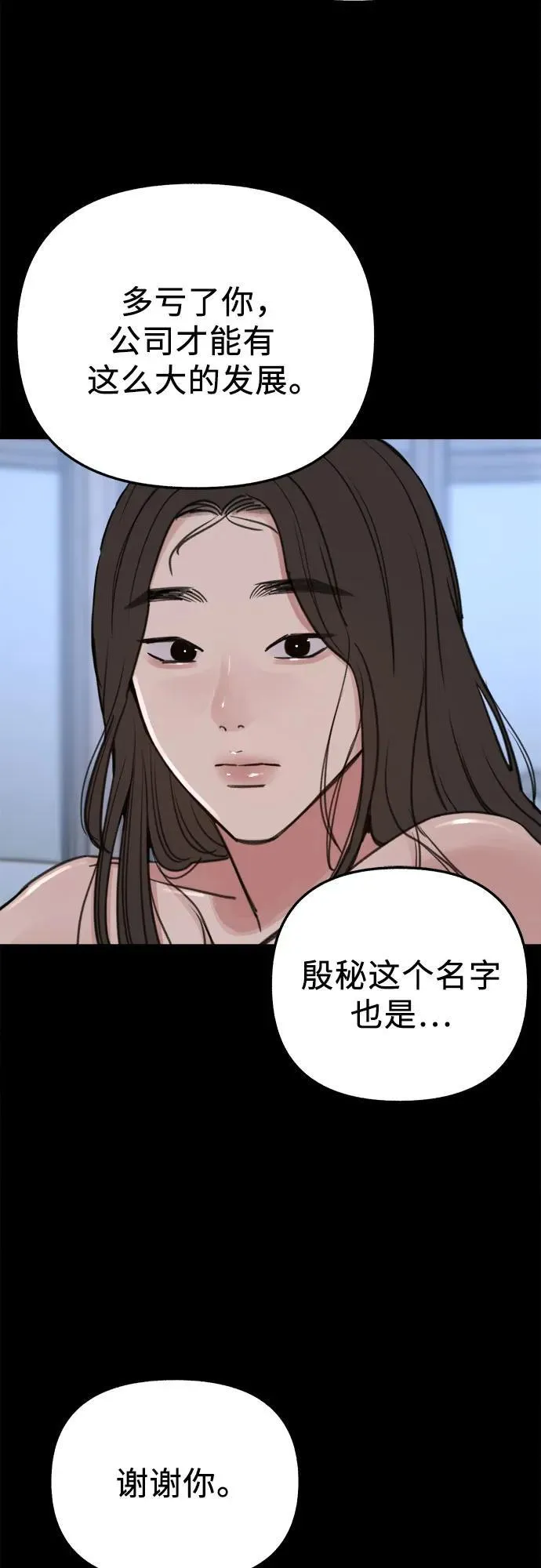 [第78话] 世上最久的死亡4