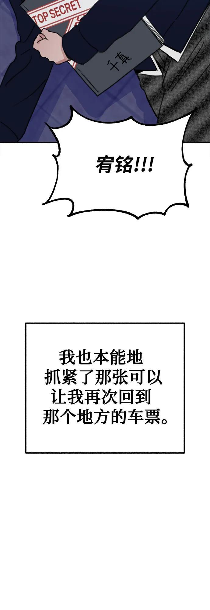 [第43话] 热病13