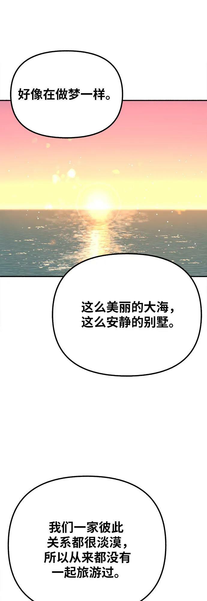 [第38话] 蜜月52