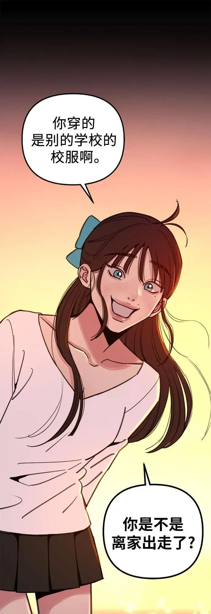 [第54话] 阿卡迪亚8