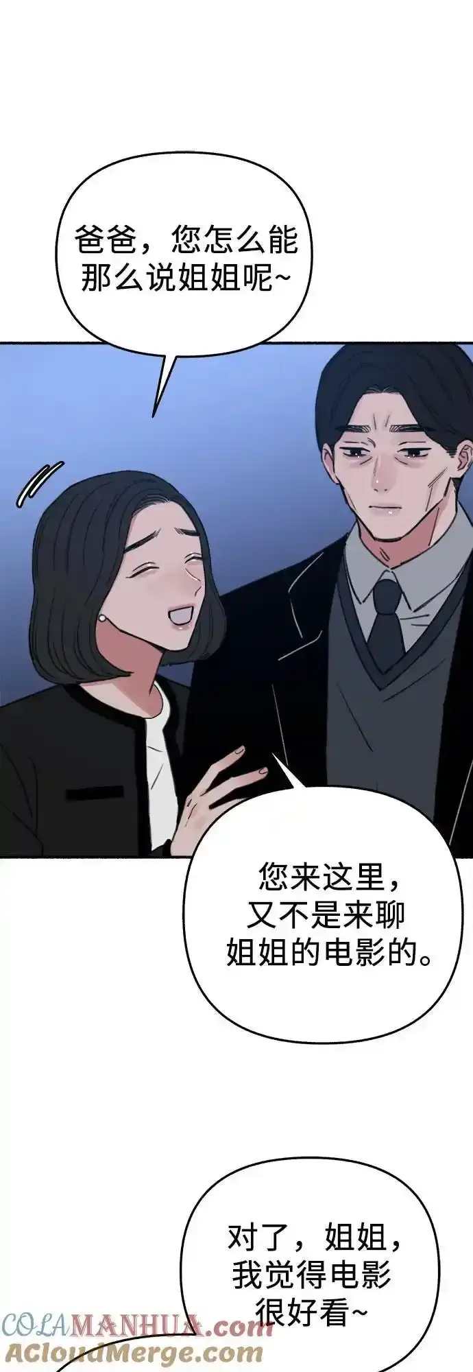 [第66话] 为承认而斗争33
