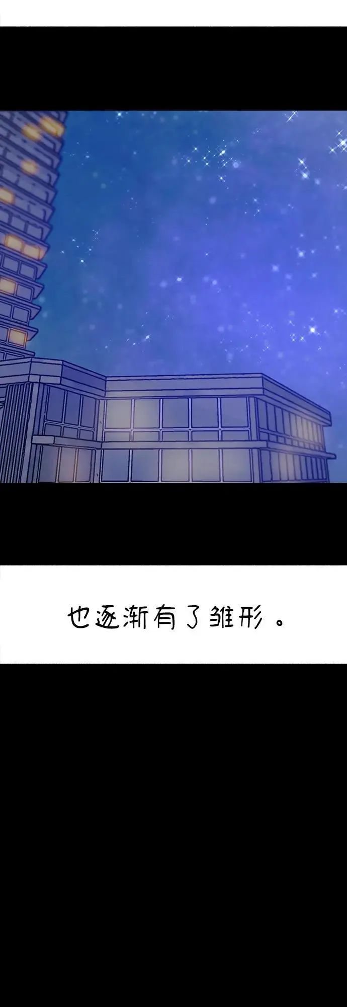 [第55话] 阿卡迪亚（2）50