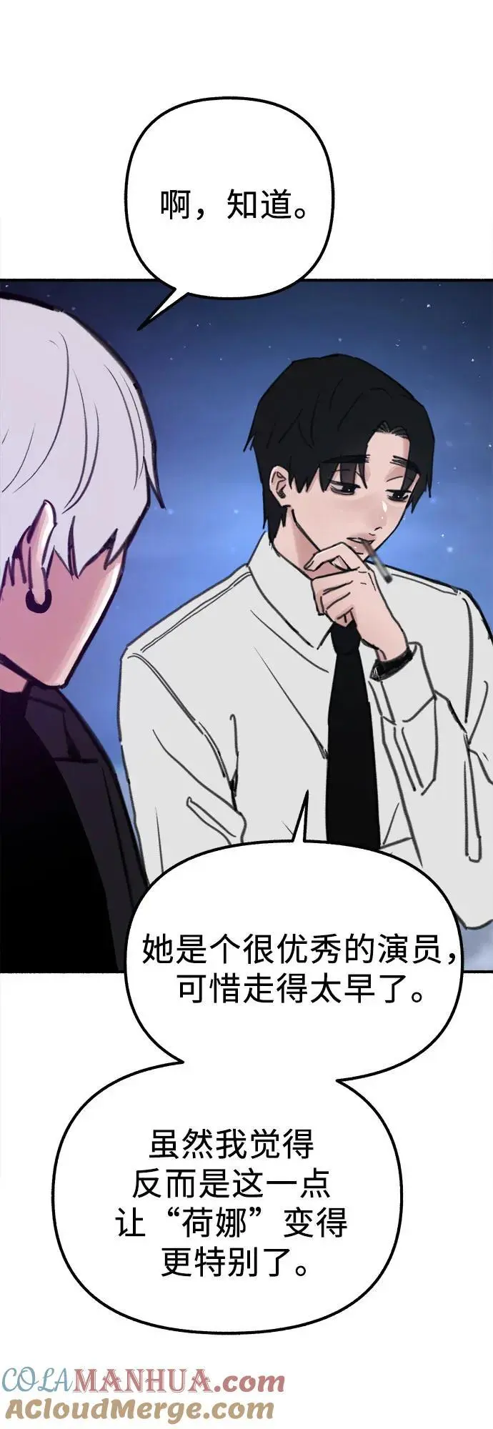 [第57话] 在夜晚的海边24