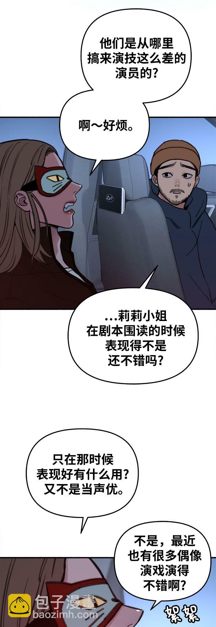 [第11话] 啤酒！28