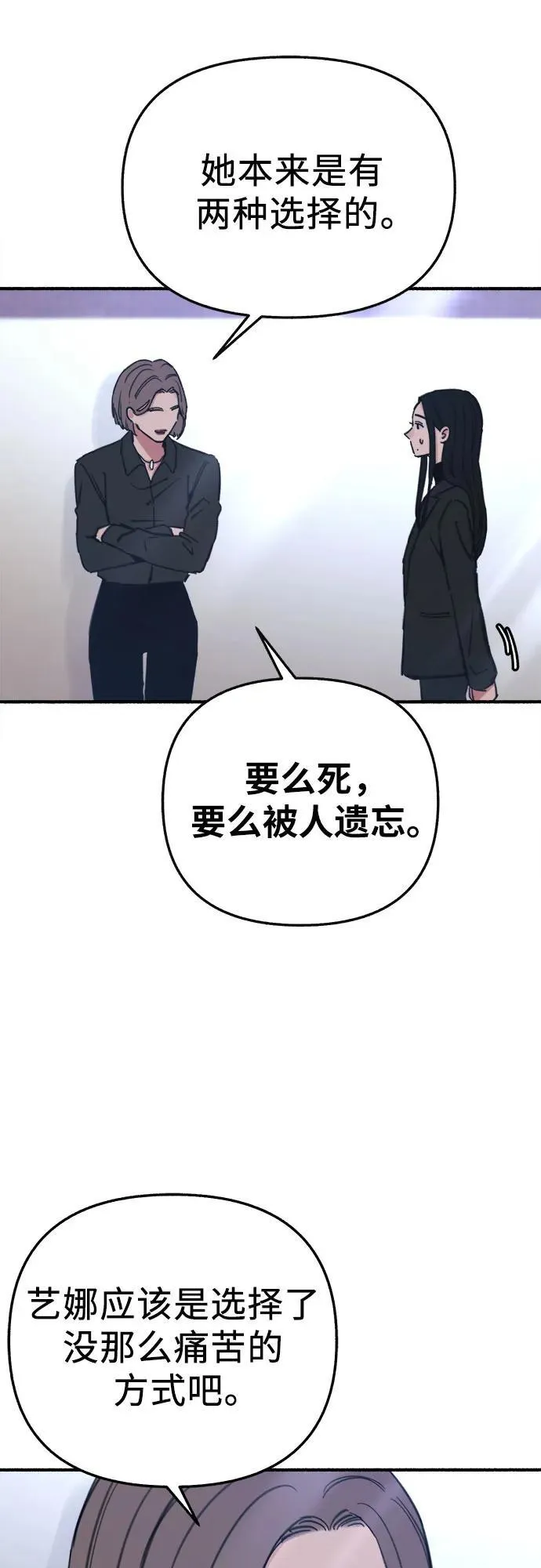 [第65话] 散戏之后53