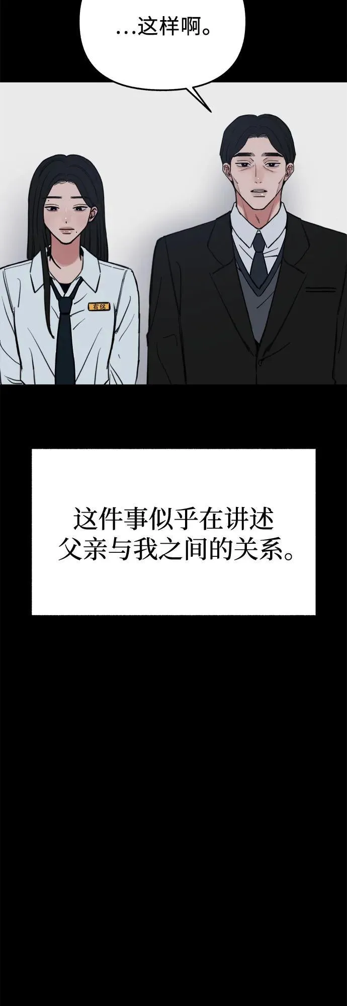 [第71话] 梦想与幸福35