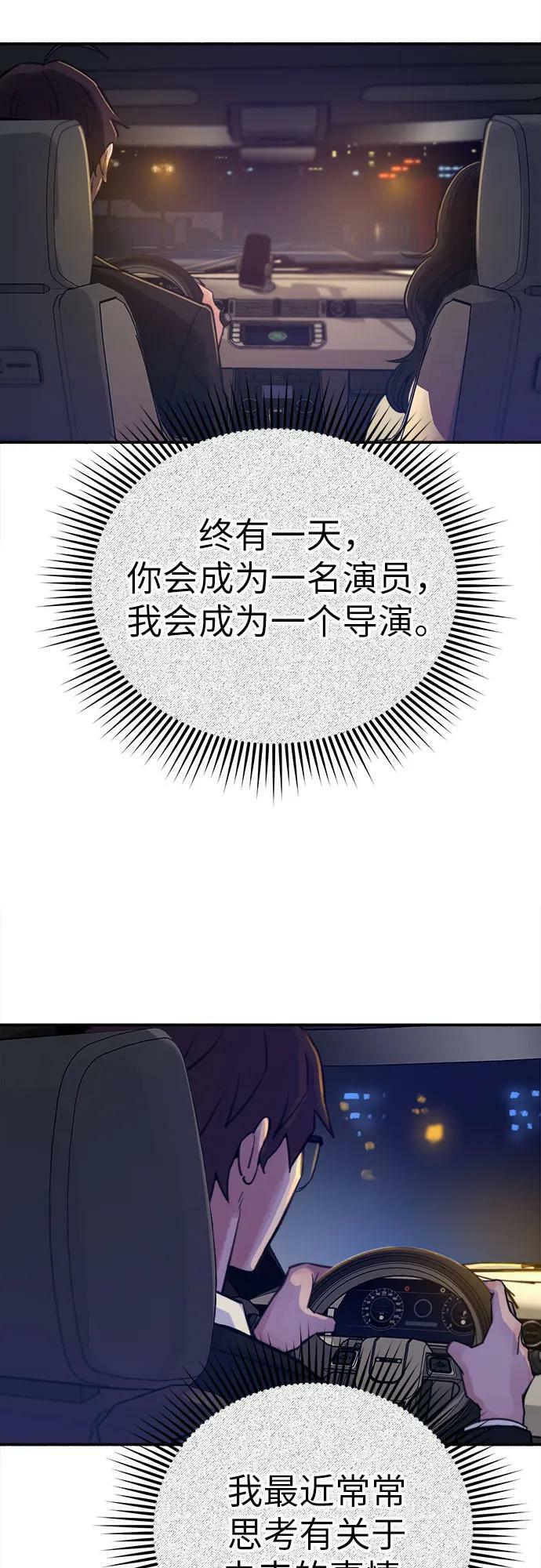 [第40话] 为了“宥铭”43