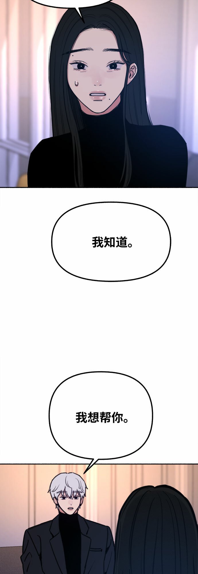[第19话] The shape of love36