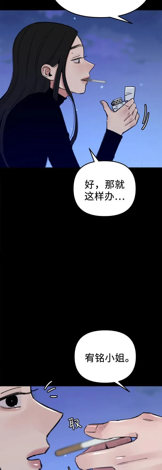 [第69话] 空中孤立20