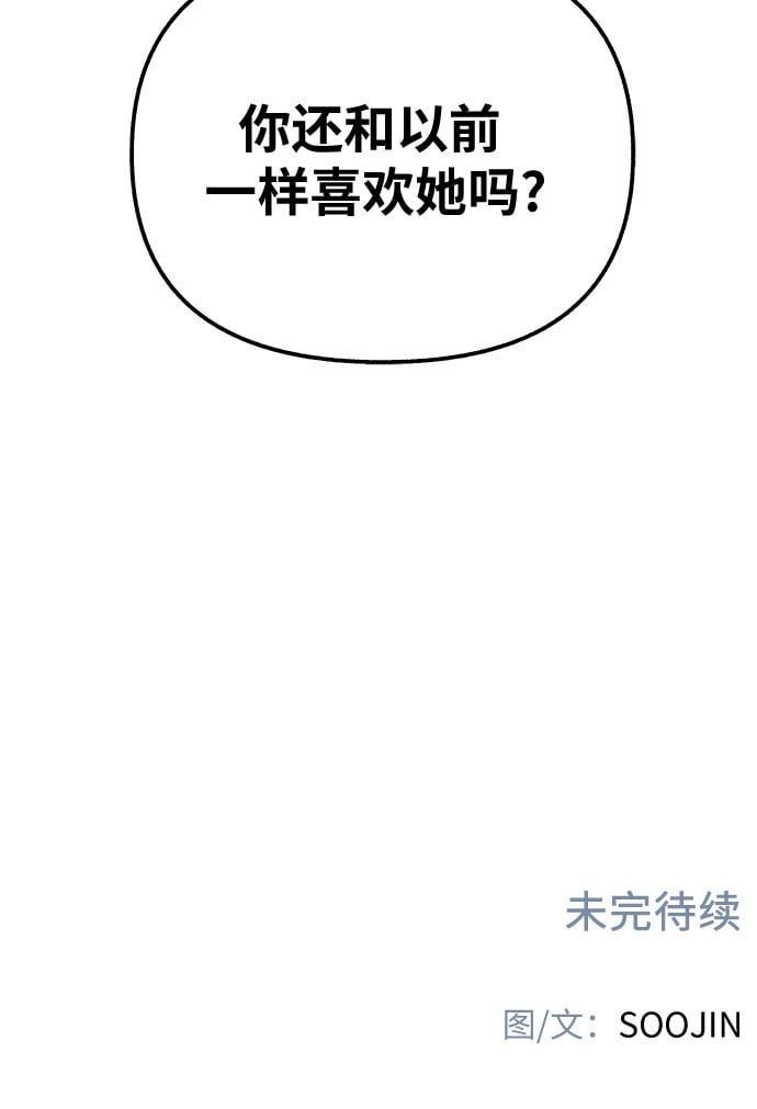 [第3话] 歧路81