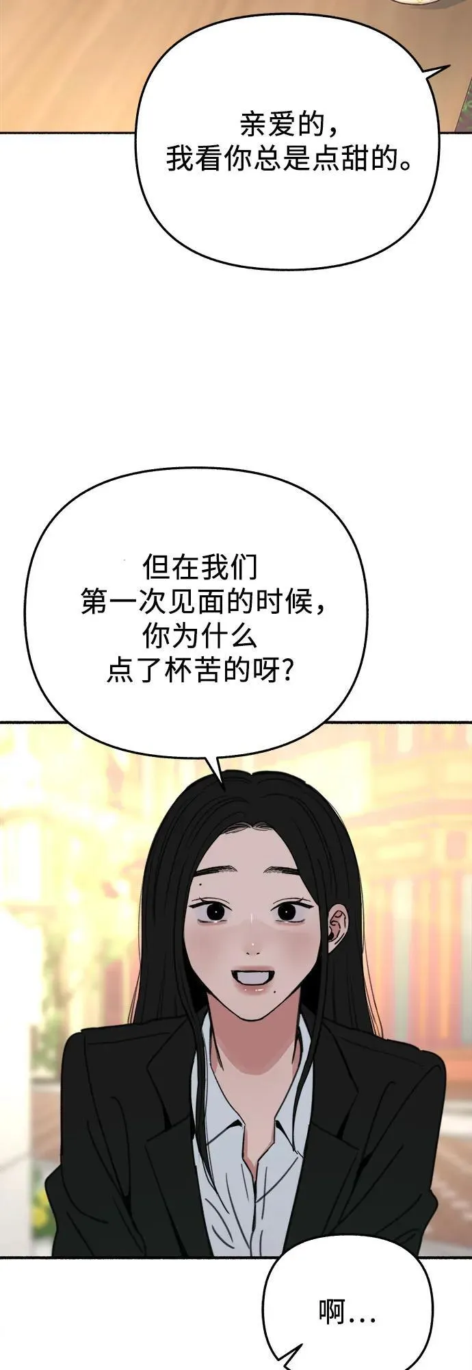 [第90话] 某天7