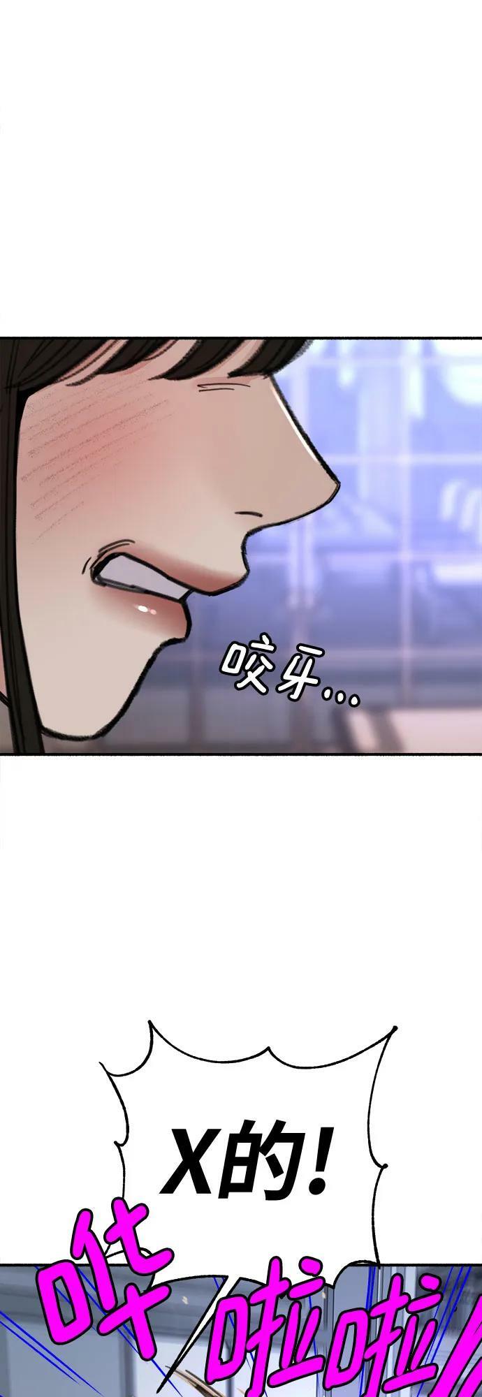 [第29话] 自卑（2）19