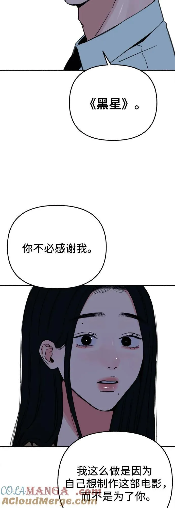[第80话] 不幸的名作27