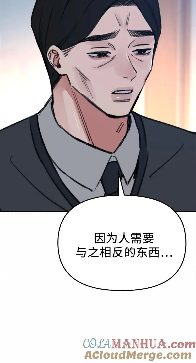 [第67话] 未曾说出口的秘密21