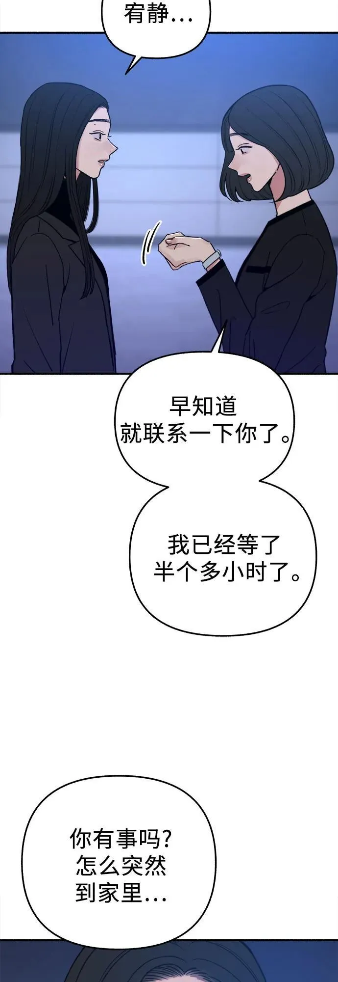 [第65话] 散戏之后62